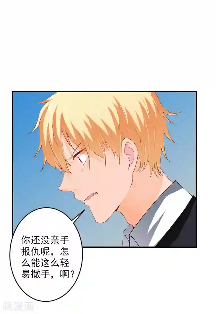 漫漫婚途：霍少的心尖宝贝第11话 真相