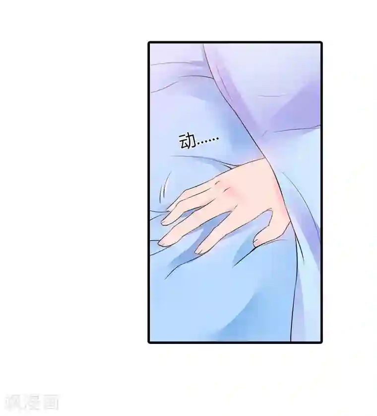 漫漫婚途：霍少的心尖宝贝第11话 真相