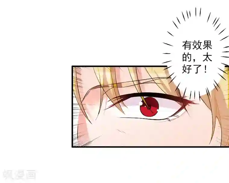 漫漫婚途：霍少的心尖宝贝第11话 真相