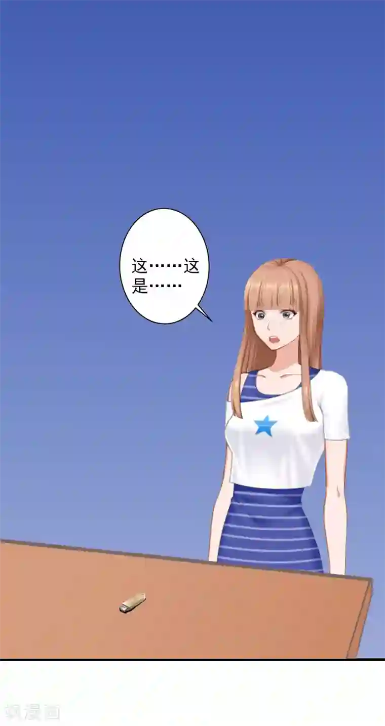 漫漫婚途：霍少的心尖宝贝第11话 真相