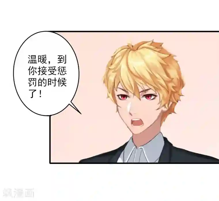 漫漫婚途：霍少的心尖宝贝第11话 真相