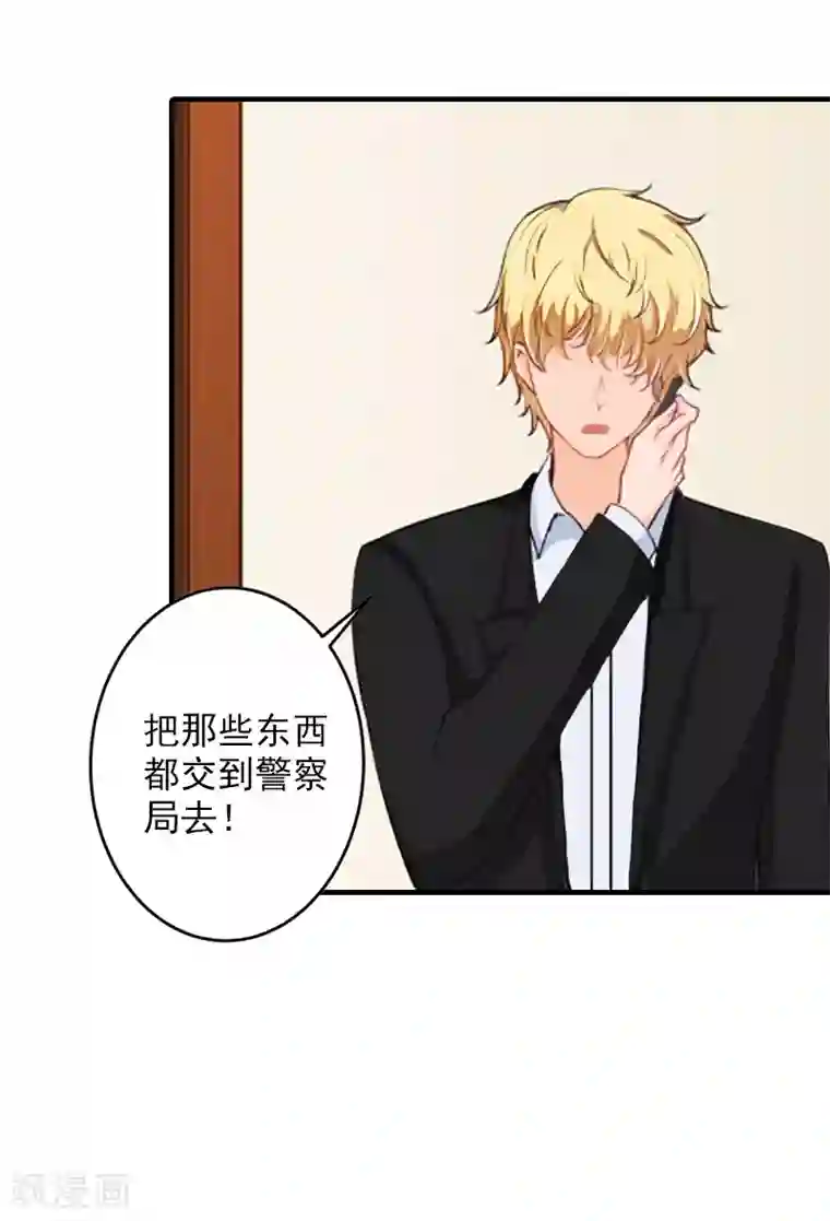 漫漫婚途：霍少的心尖宝贝第11话 真相