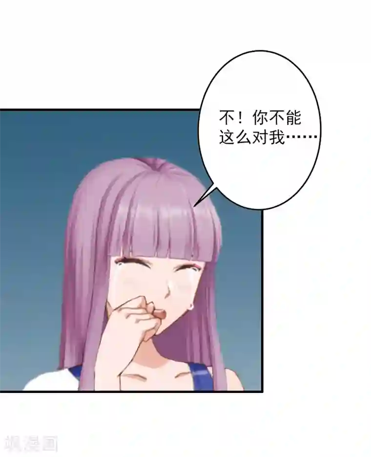 漫漫婚途：霍少的心尖宝贝第11话 真相