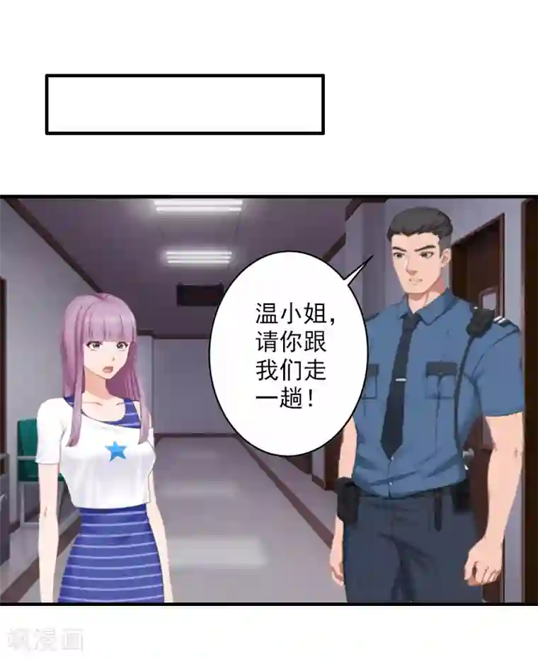 漫漫婚途：霍少的心尖宝贝第11话 真相