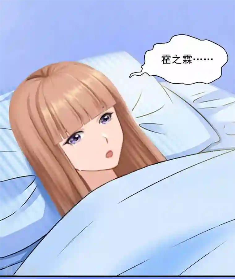 漫漫婚途：霍少的心尖宝贝第11话 真相