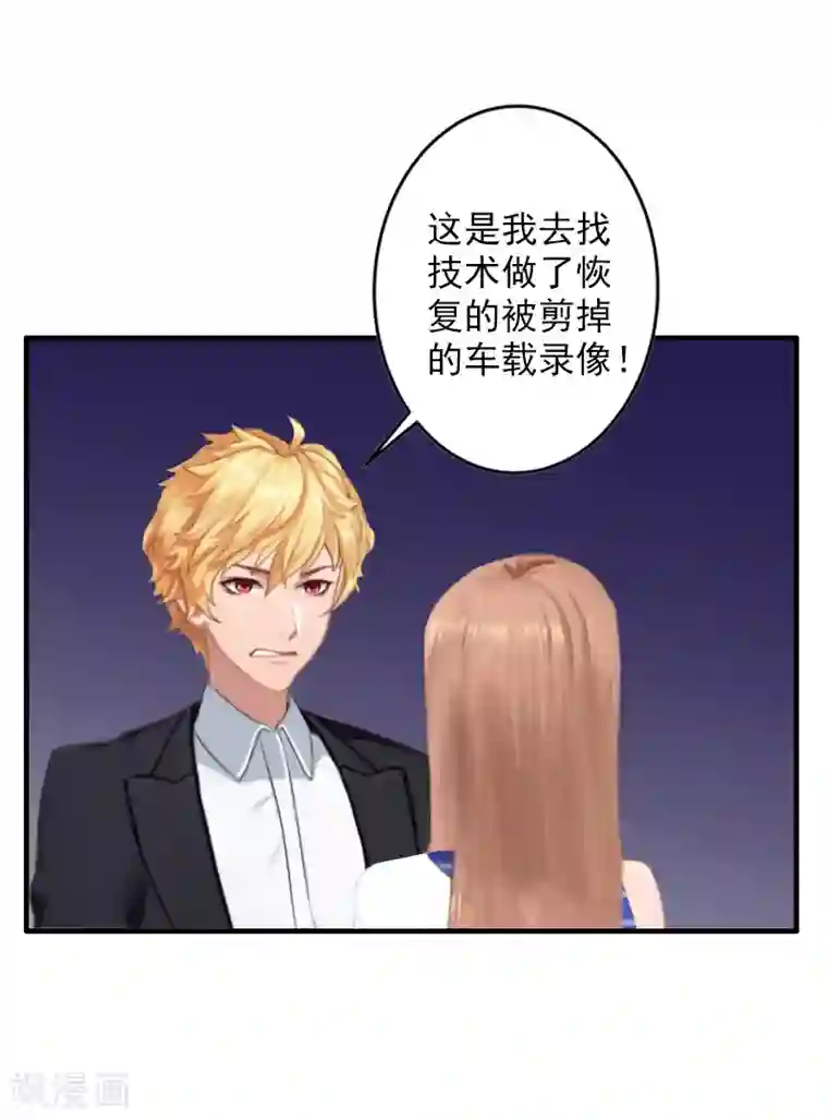 漫漫婚途：霍少的心尖宝贝第11话 真相