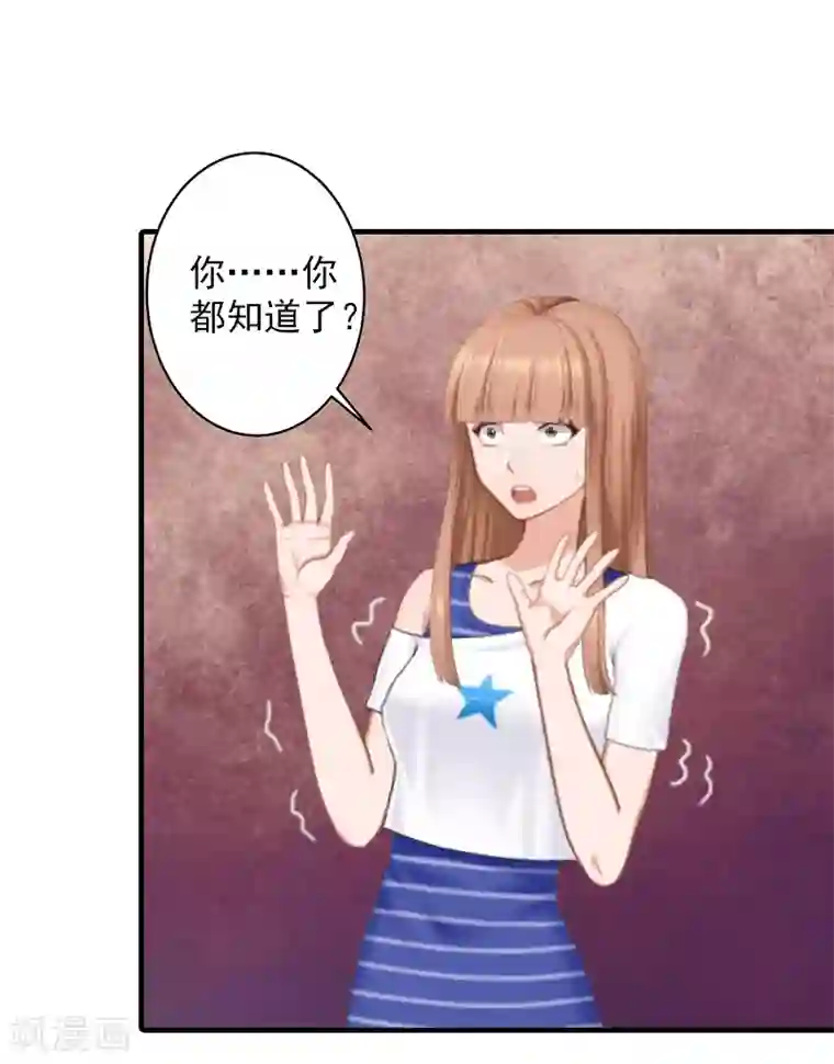 漫漫婚途：霍少的心尖宝贝第11话 真相