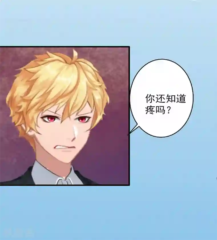 漫漫婚途：霍少的心尖宝贝第11话 真相