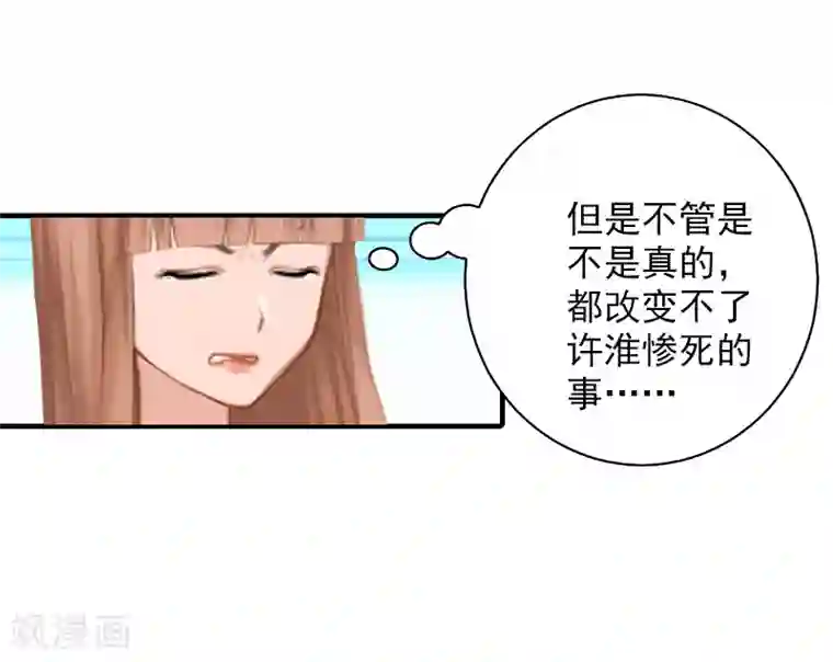 漫漫婚途：霍少的心尖宝贝第12话 清醒