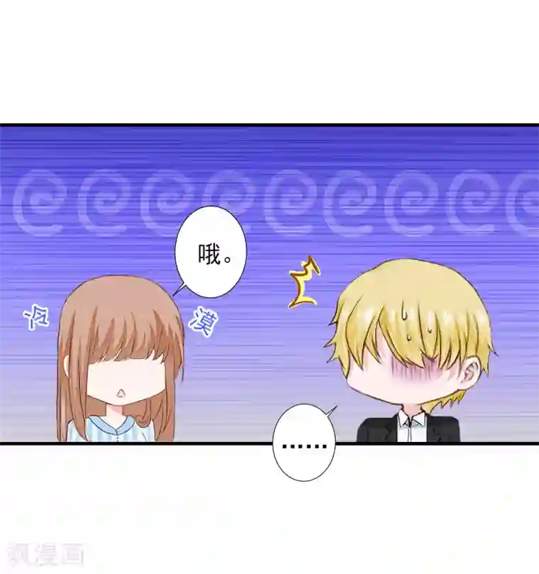 漫漫婚途：霍少的心尖宝贝第12话 清醒