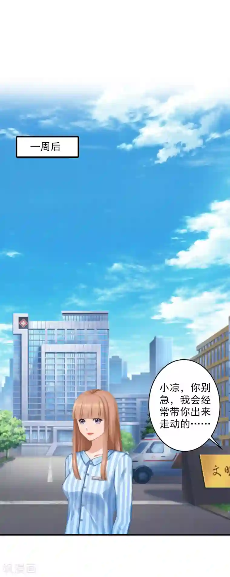 漫漫婚途：霍少的心尖宝贝第12话 清醒