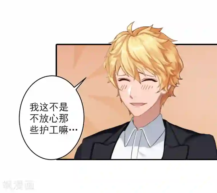 漫漫婚途：霍少的心尖宝贝第12话 清醒