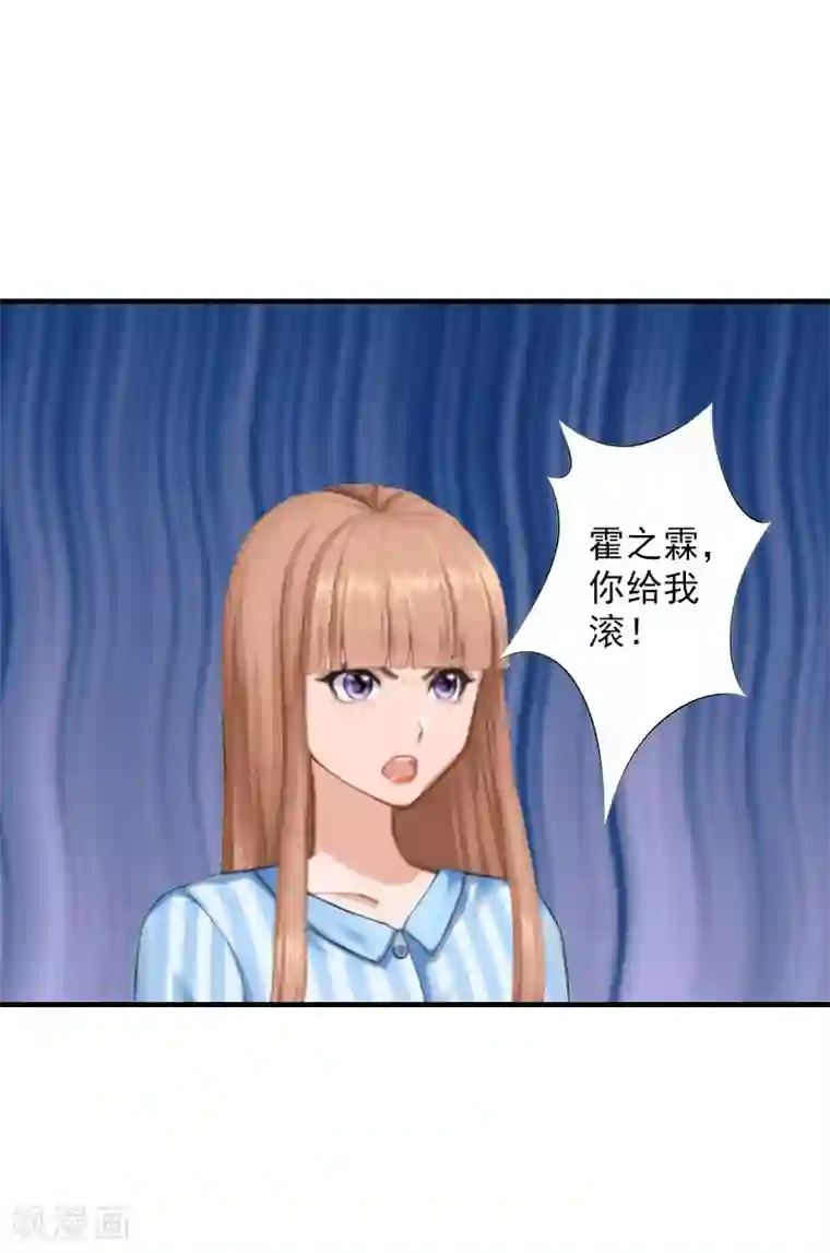 漫漫婚途：霍少的心尖宝贝第12话 清醒