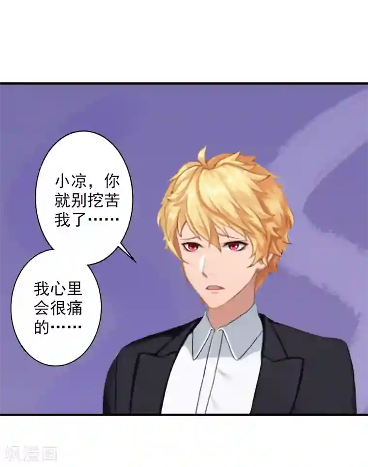 漫漫婚途：霍少的心尖宝贝第12话 清醒