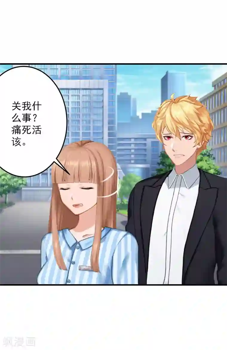 漫漫婚途：霍少的心尖宝贝第12话 清醒