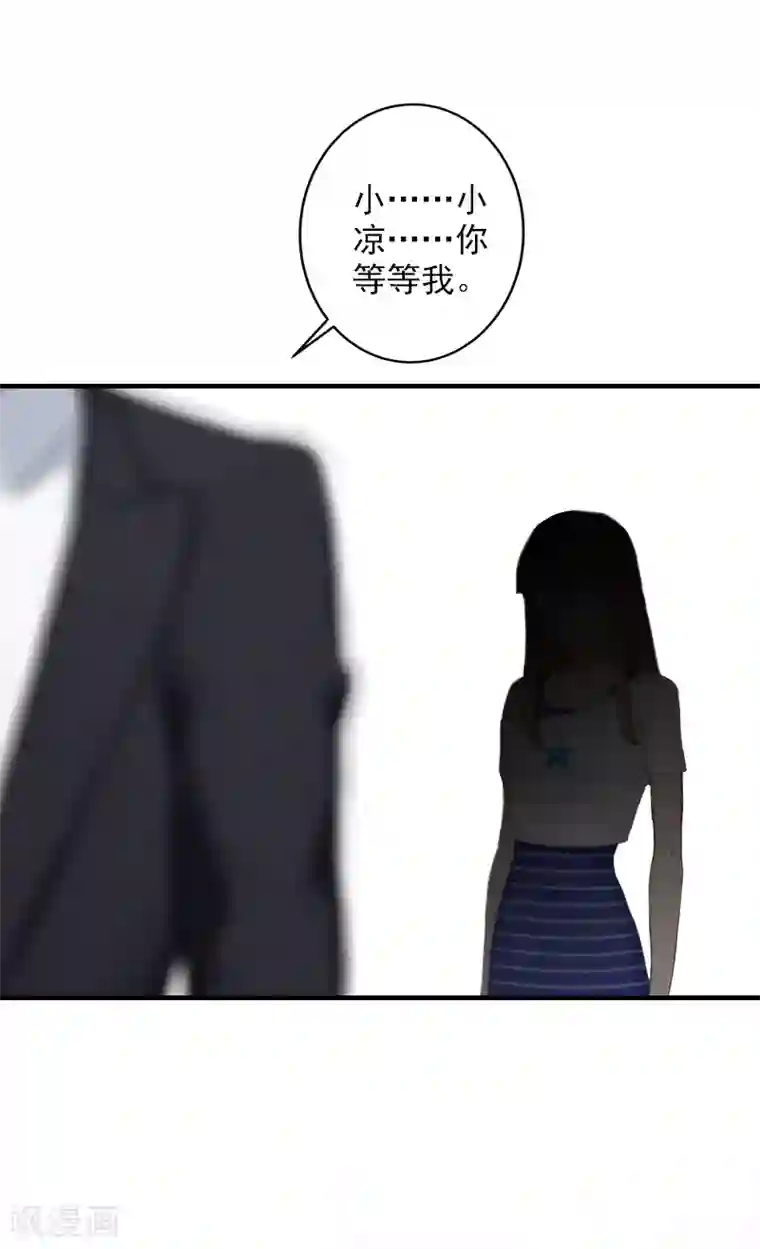 漫漫婚途：霍少的心尖宝贝第12话 清醒