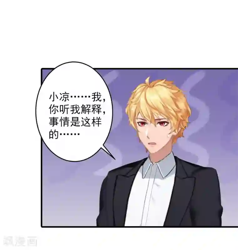 漫漫婚途：霍少的心尖宝贝第12话 清醒