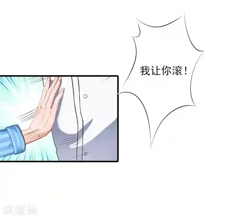 漫漫婚途：霍少的心尖宝贝第12话 清醒