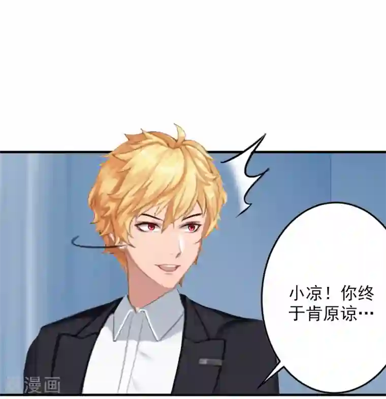 漫漫婚途：霍少的心尖宝贝第13话 昏迷