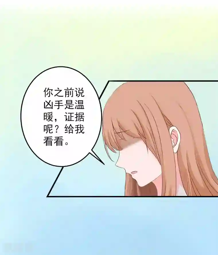 漫漫婚途：霍少的心尖宝贝第13话 昏迷