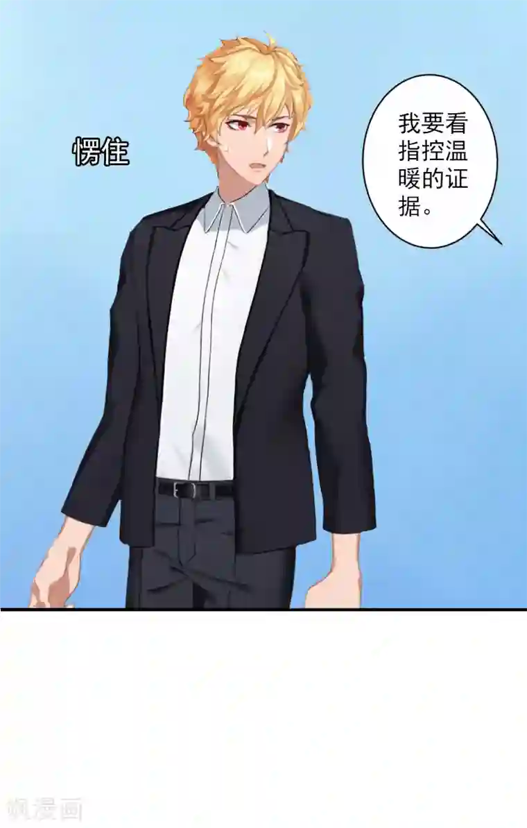 漫漫婚途：霍少的心尖宝贝第13话 昏迷