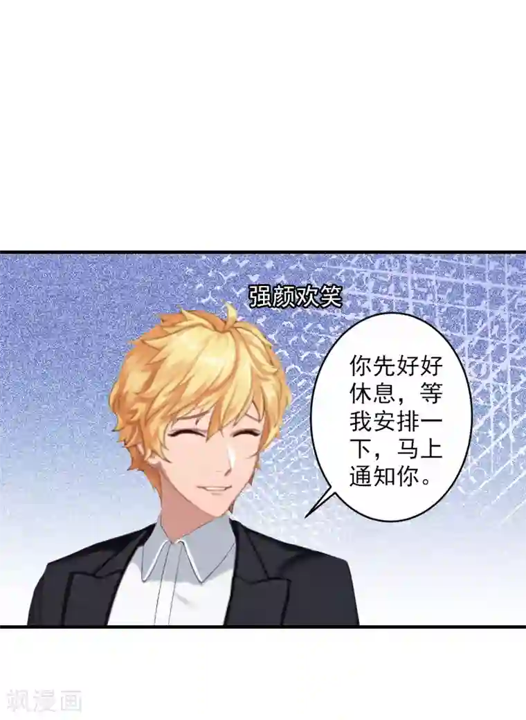 漫漫婚途：霍少的心尖宝贝第13话 昏迷