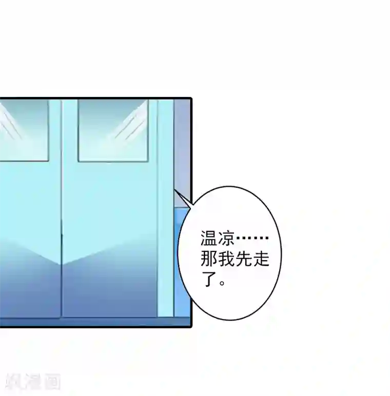 漫漫婚途：霍少的心尖宝贝第13话 昏迷