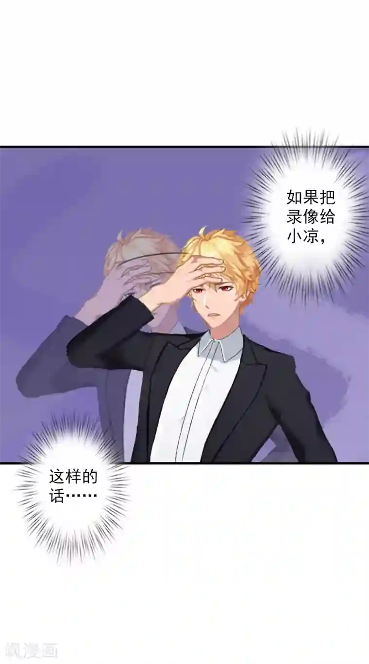 漫漫婚途：霍少的心尖宝贝第13话 昏迷