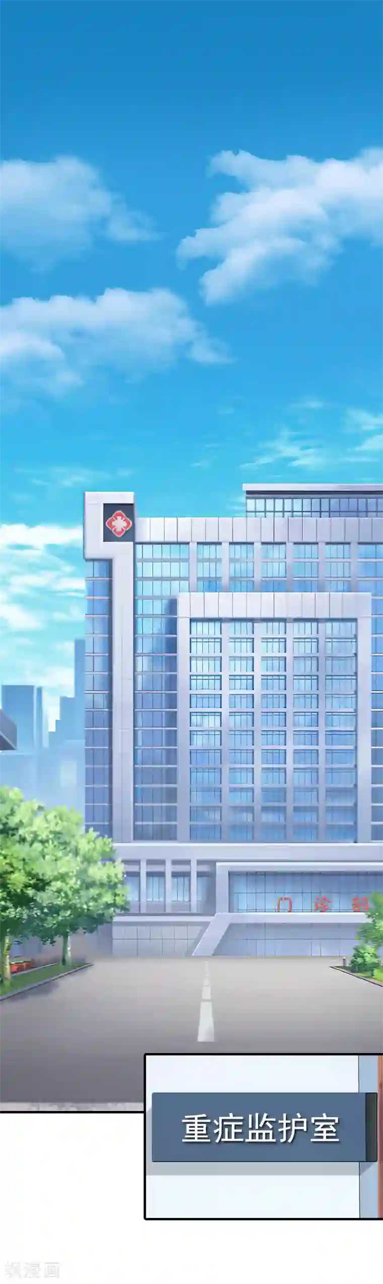 漫漫婚途：霍少的心尖宝贝第13话 昏迷