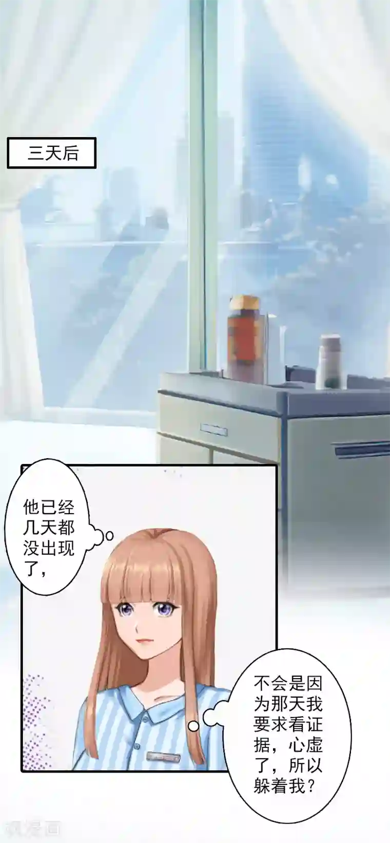 漫漫婚途：霍少的心尖宝贝第13话 昏迷