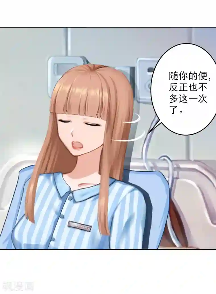 漫漫婚途：霍少的心尖宝贝第13话 昏迷