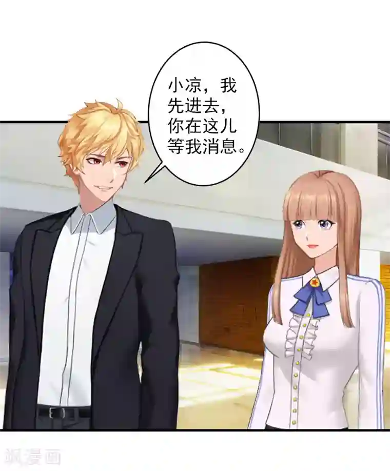 漫漫婚途：霍少的心尖宝贝第13话 昏迷