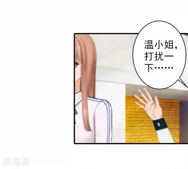 漫漫婚途：霍少的心尖宝贝第13话 昏迷