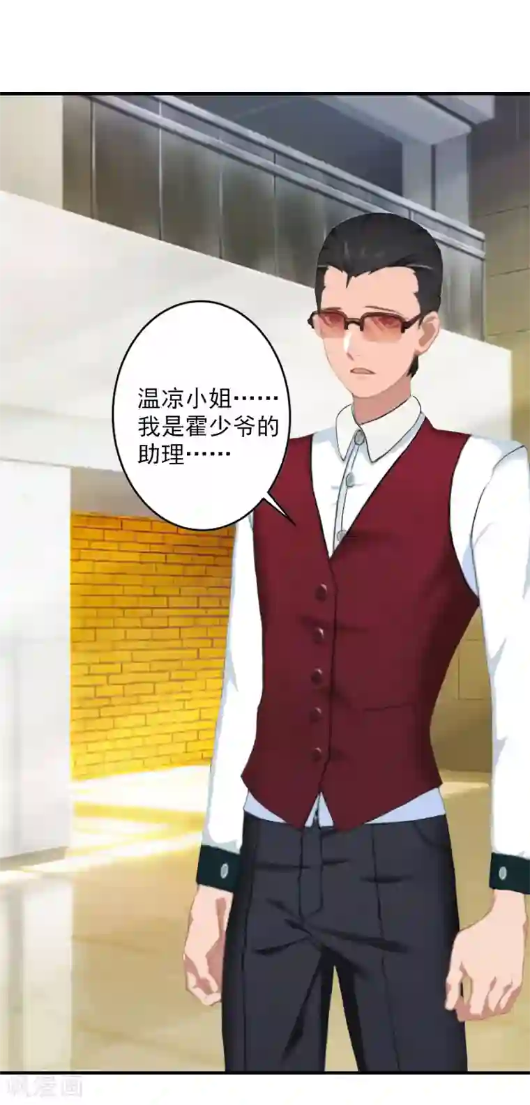 漫漫婚途：霍少的心尖宝贝第13话 昏迷