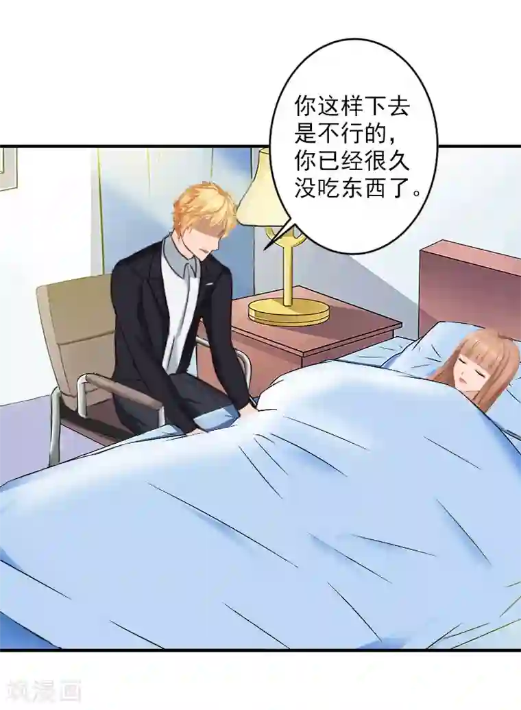 漫漫婚途：霍少的心尖宝贝第13话 昏迷