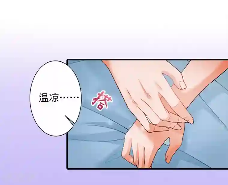 漫漫婚途：霍少的心尖宝贝第13话 昏迷