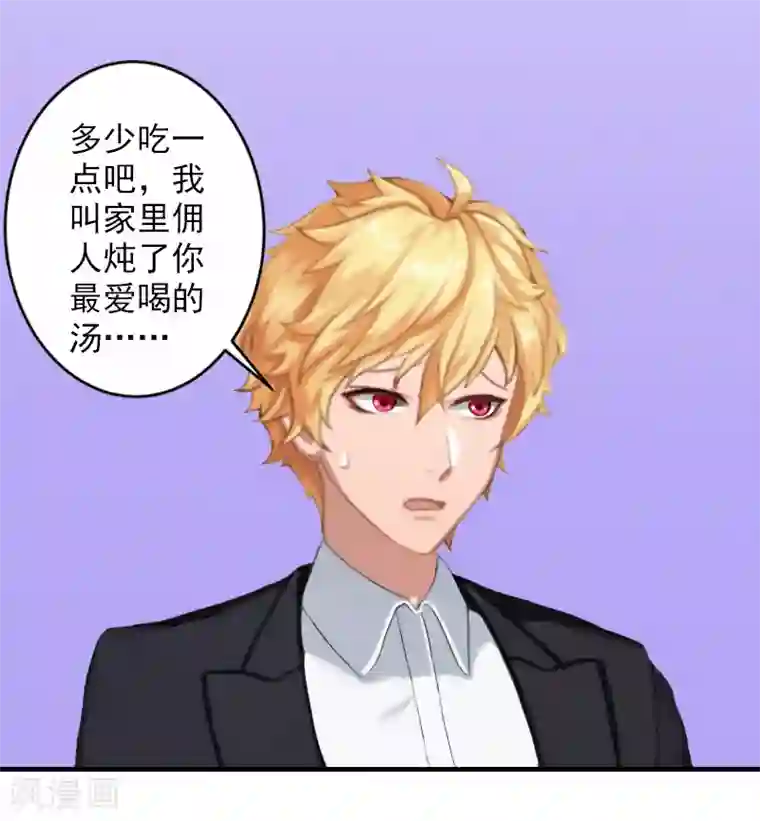 漫漫婚途：霍少的心尖宝贝第13话 昏迷