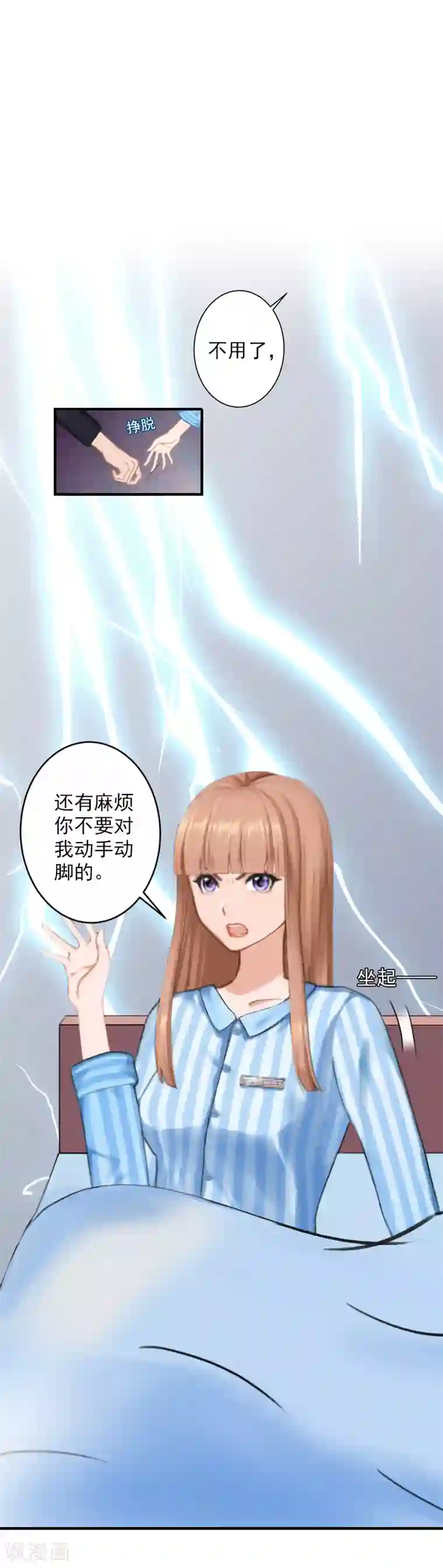 漫漫婚途：霍少的心尖宝贝第13话 昏迷