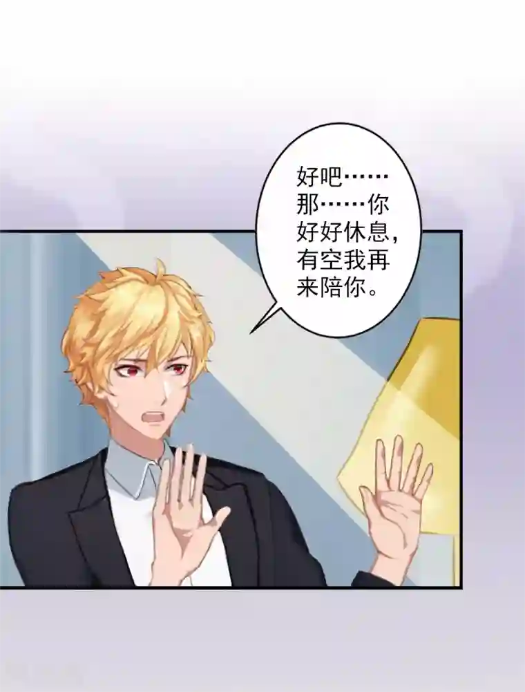 漫漫婚途：霍少的心尖宝贝第13话 昏迷