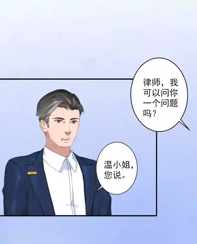 漫漫婚途：霍少的心尖宝贝第14话 起诉温暖