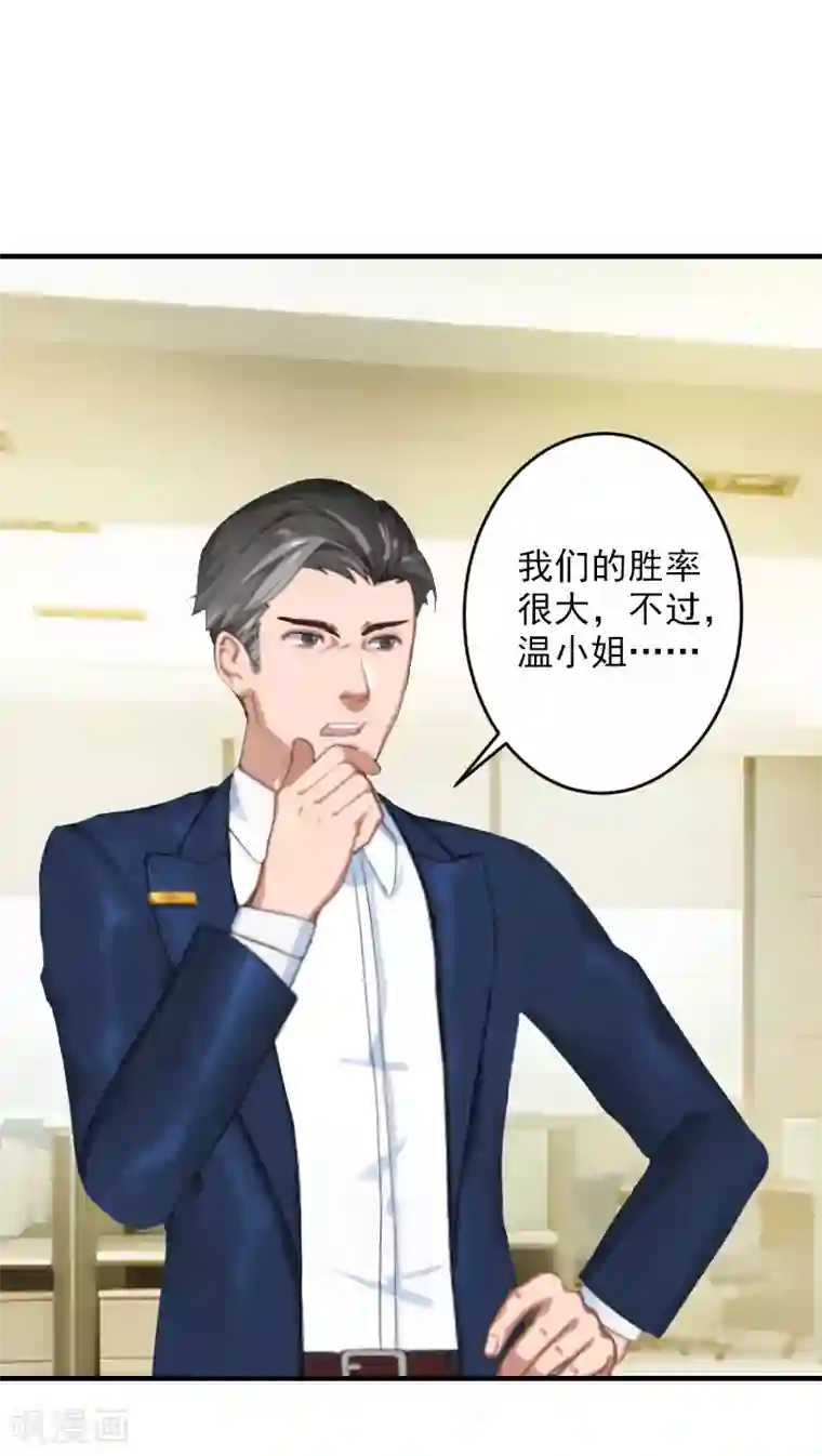 漫漫婚途：霍少的心尖宝贝第14话 起诉温暖