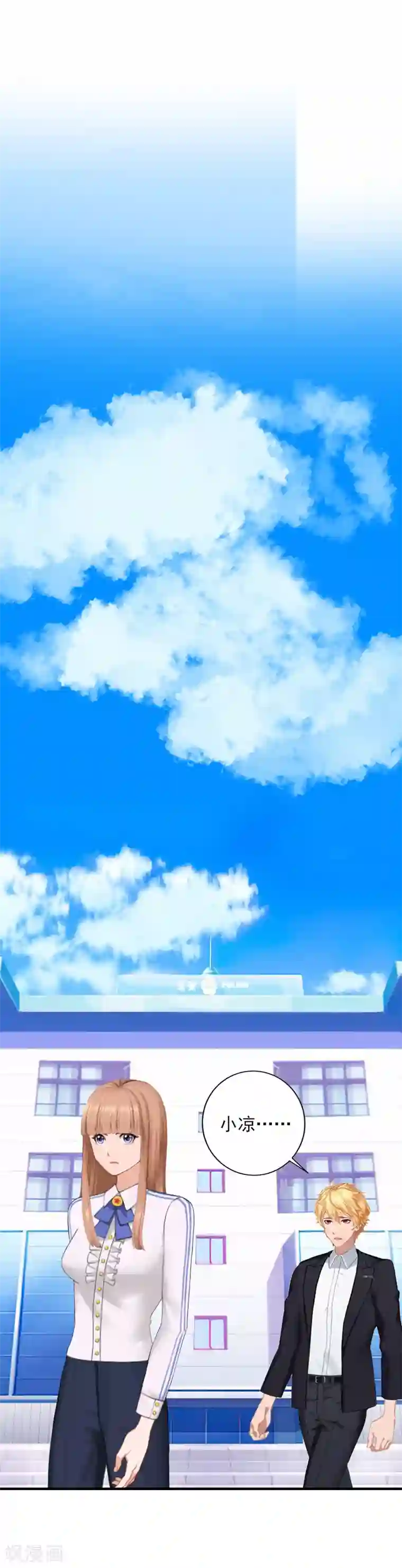 漫漫婚途：霍少的心尖宝贝第14话 起诉温暖