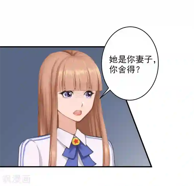 漫漫婚途：霍少的心尖宝贝第14话 起诉温暖