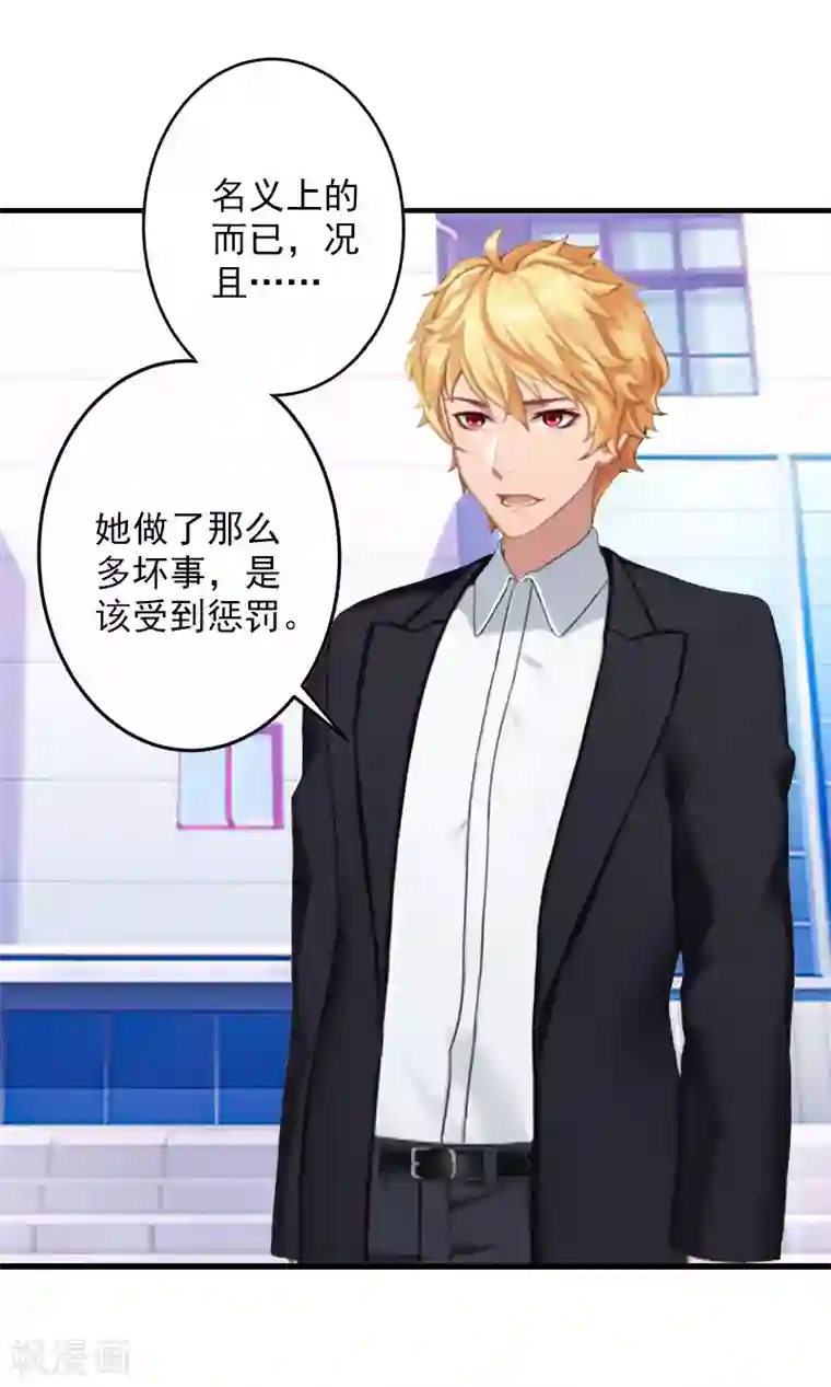 漫漫婚途：霍少的心尖宝贝第14话 起诉温暖