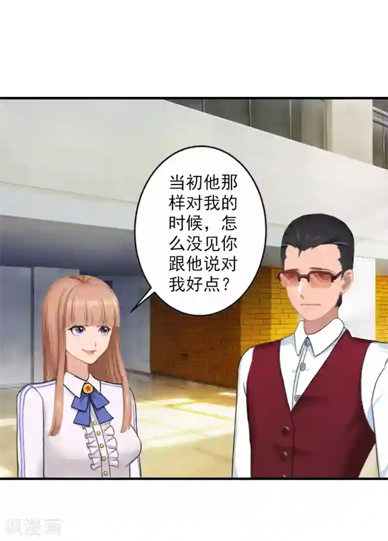 漫漫婚途：霍少的心尖宝贝第14话 起诉温暖