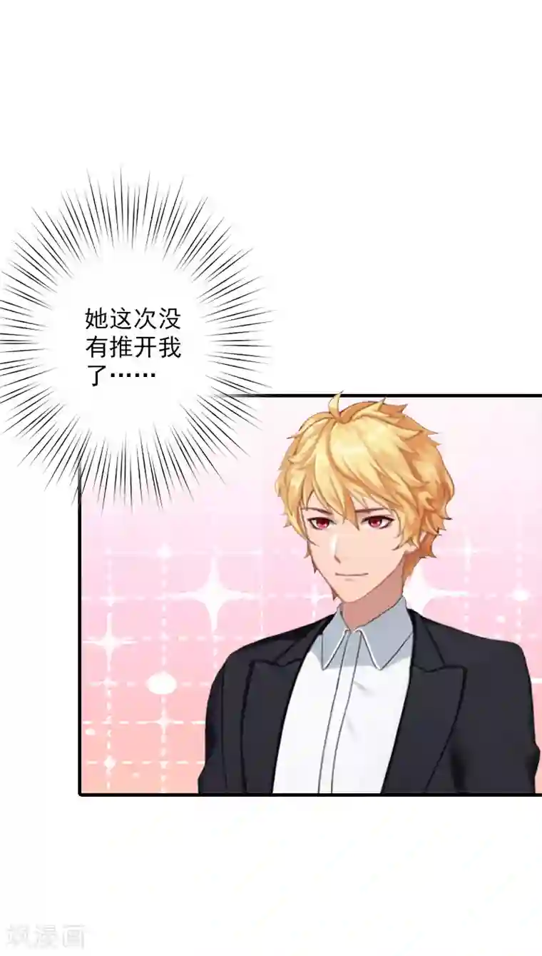 漫漫婚途：霍少的心尖宝贝第14话 起诉温暖