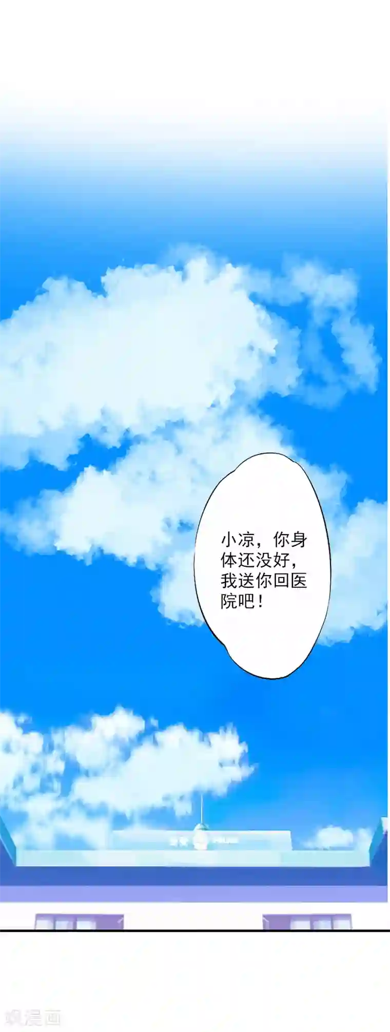 漫漫婚途：霍少的心尖宝贝第14话 起诉温暖