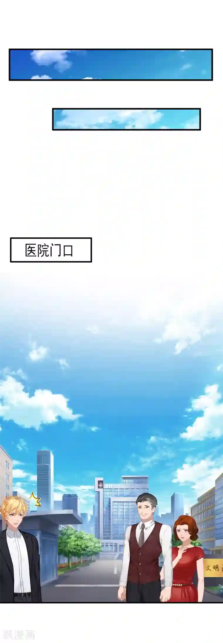 漫漫婚途：霍少的心尖宝贝第14话 起诉温暖