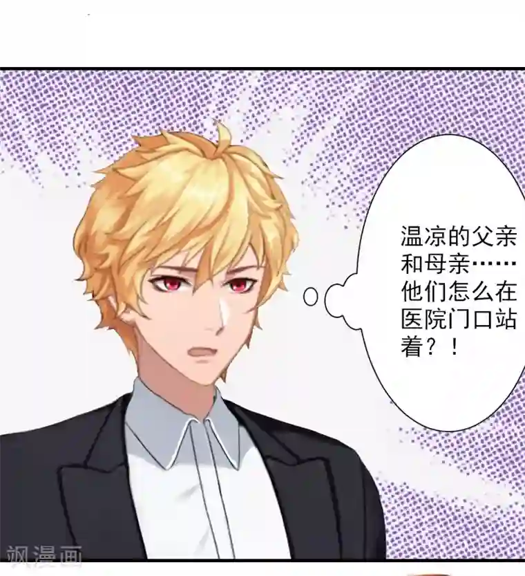 漫漫婚途：霍少的心尖宝贝第14话 起诉温暖