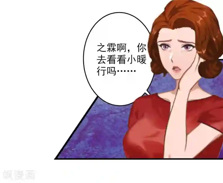 漫漫婚途：霍少的心尖宝贝第14话 起诉温暖